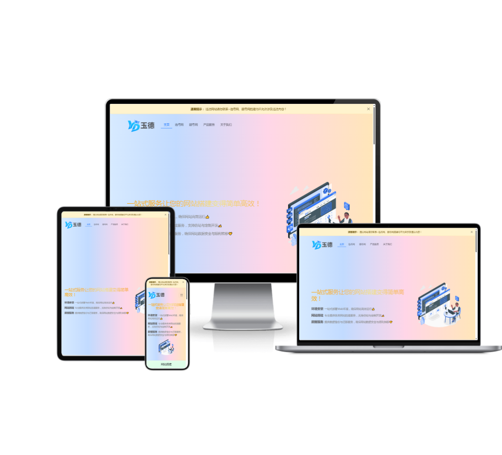 IT/互联网科技类企业网站模板
